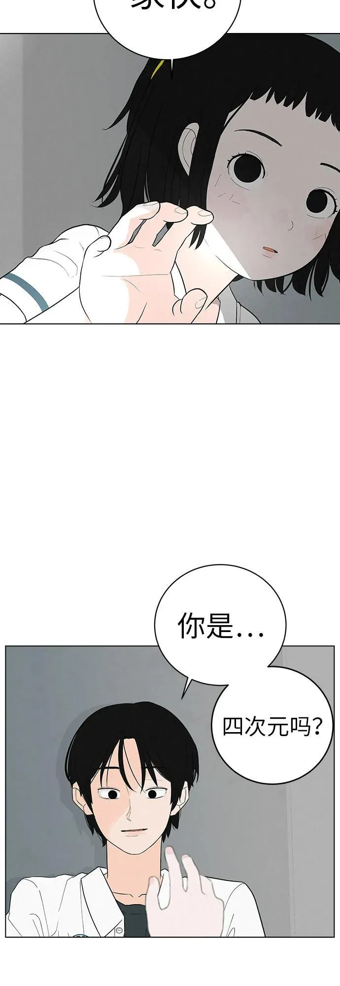 [第1话] 再次相遇的初... 第55页