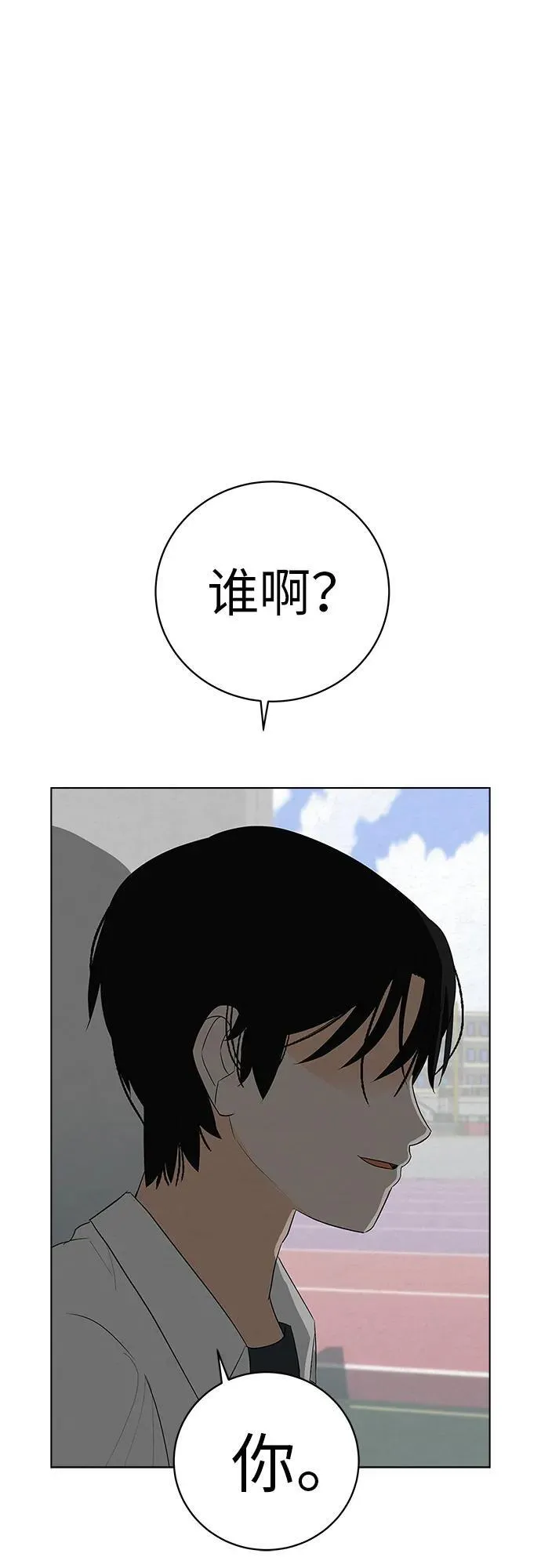 [第1话] 再次相遇的初... 第56页