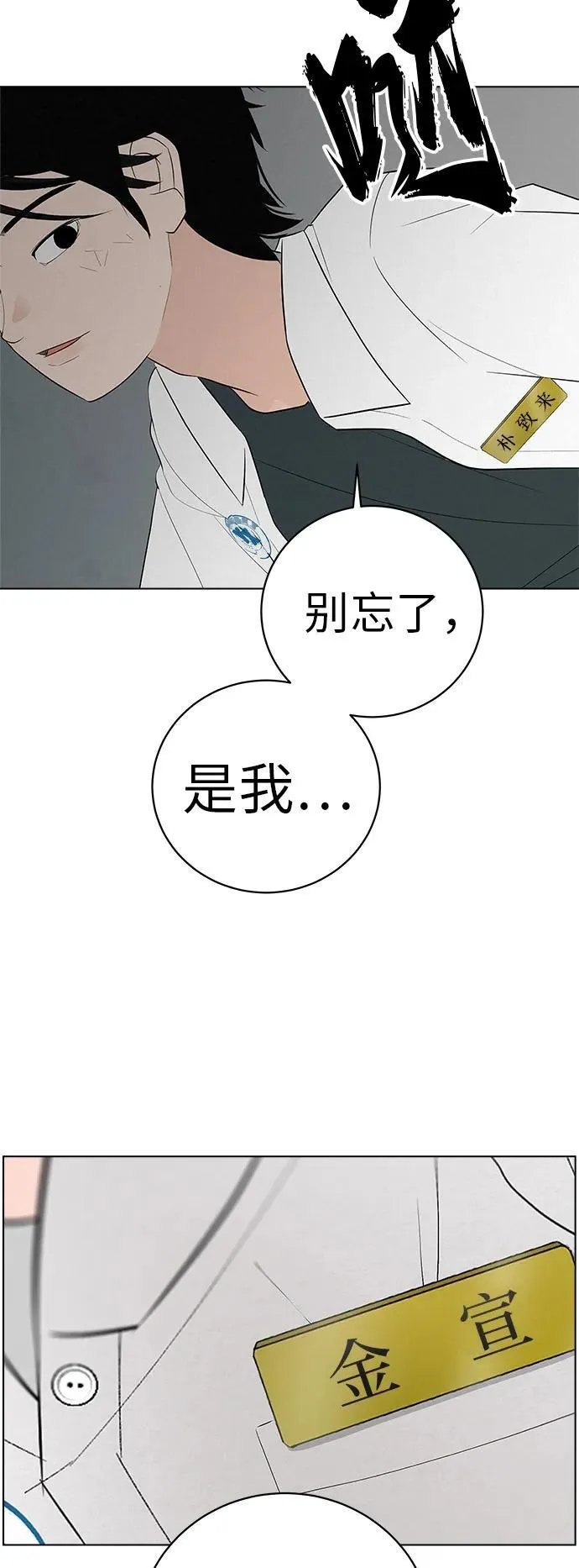 [第1话] 再次相遇的初... 第58页