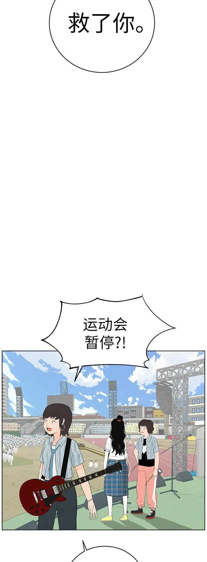 [第1话] 再次相遇的初... 第59页