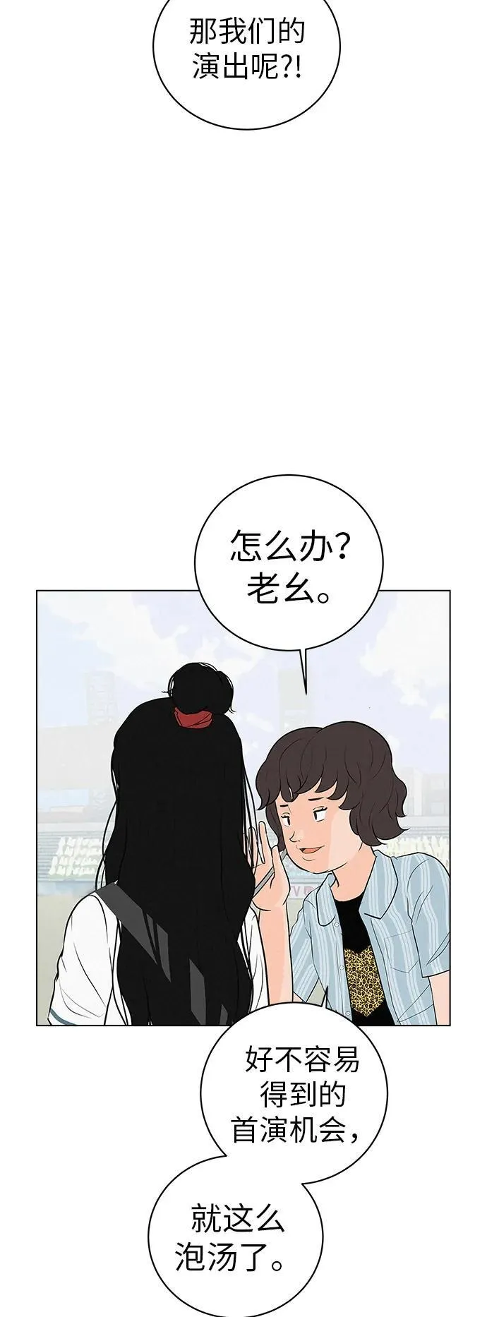 [第1话] 再次相遇的初... 第60页