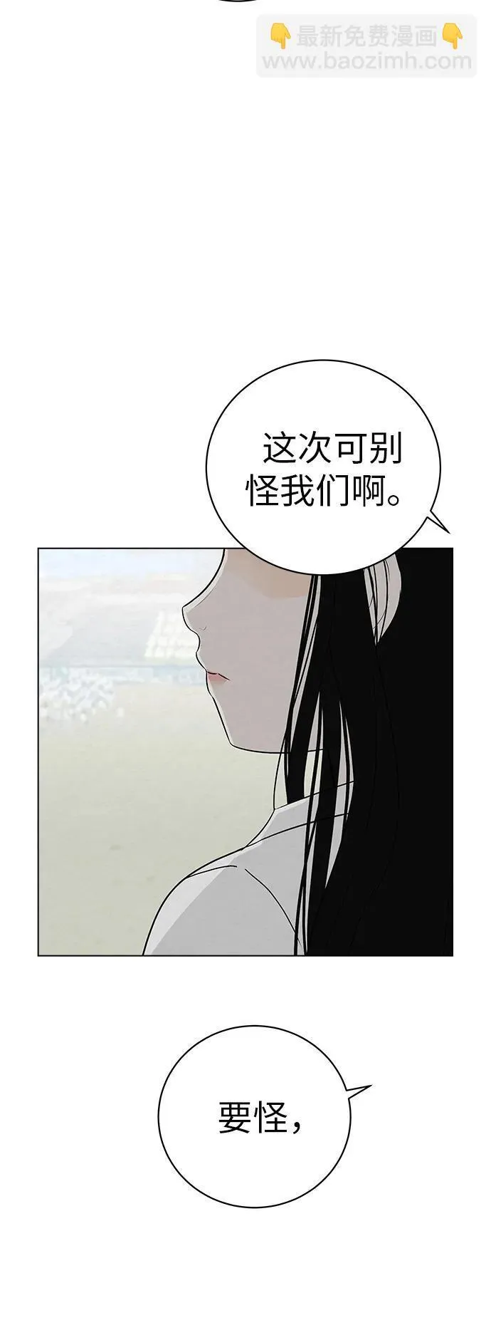 [第1话] 再次相遇的初... 第61页