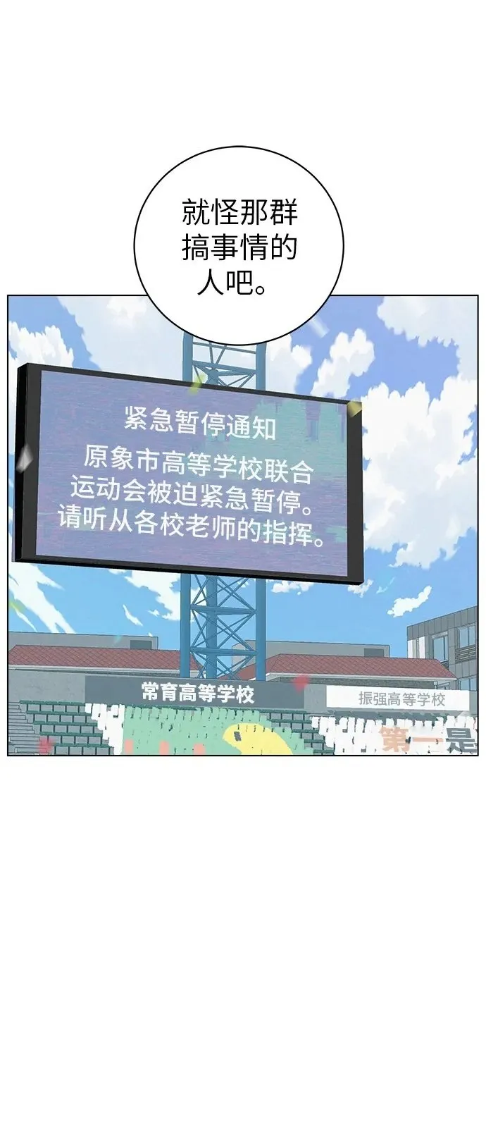 [第1话] 再次相遇的初... 第62页
