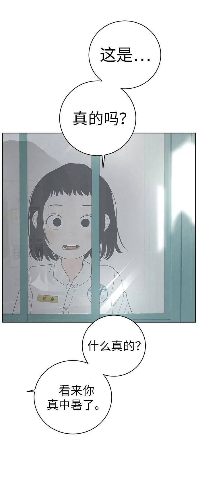 [第1话] 再次相遇的初... 第63页