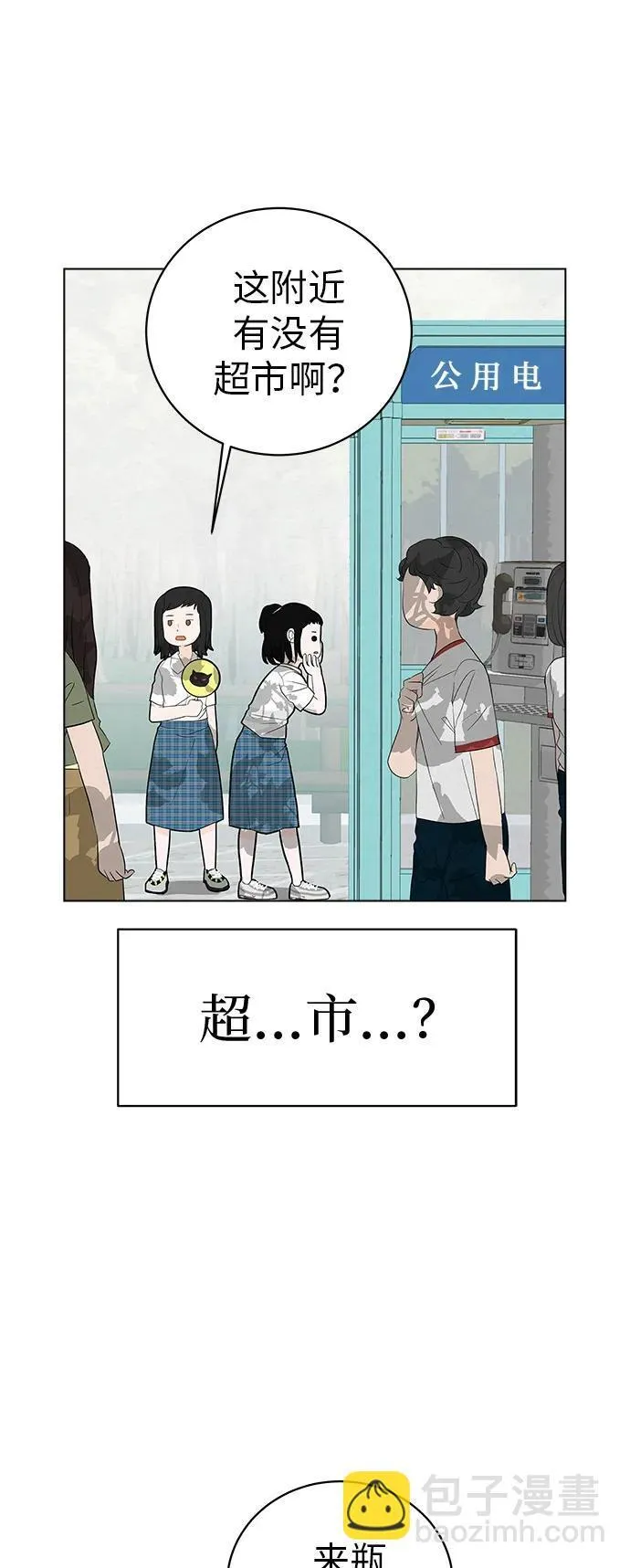 [第1话] 再次相遇的初... 第64页