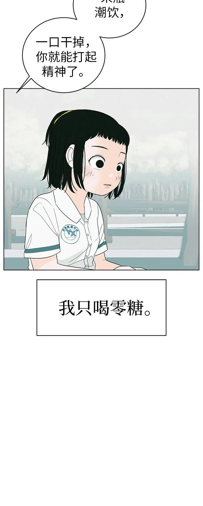 [第1话] 再次相遇的初... 第65页