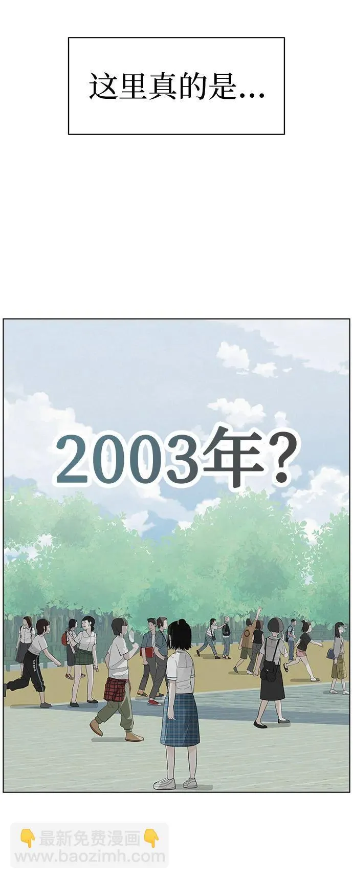 [第1话] 再次相遇的初... 第66页