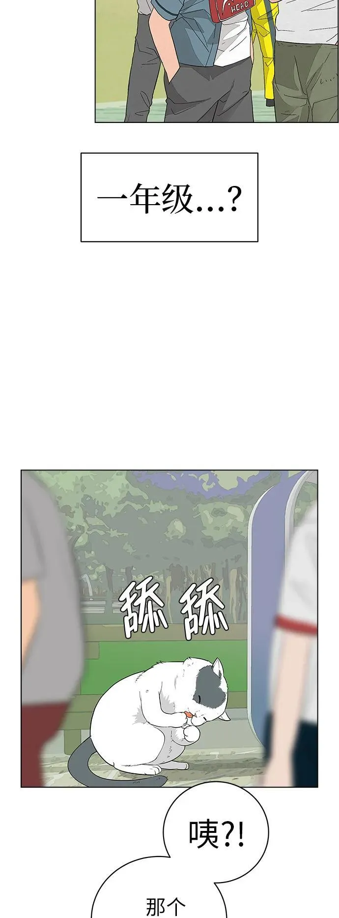 [第1话] 再次相遇的初... 第68页
