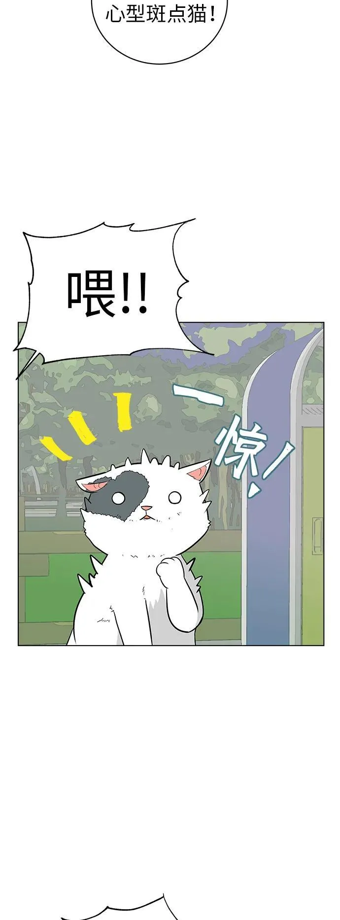 [第1话] 再次相遇的初... 第69页