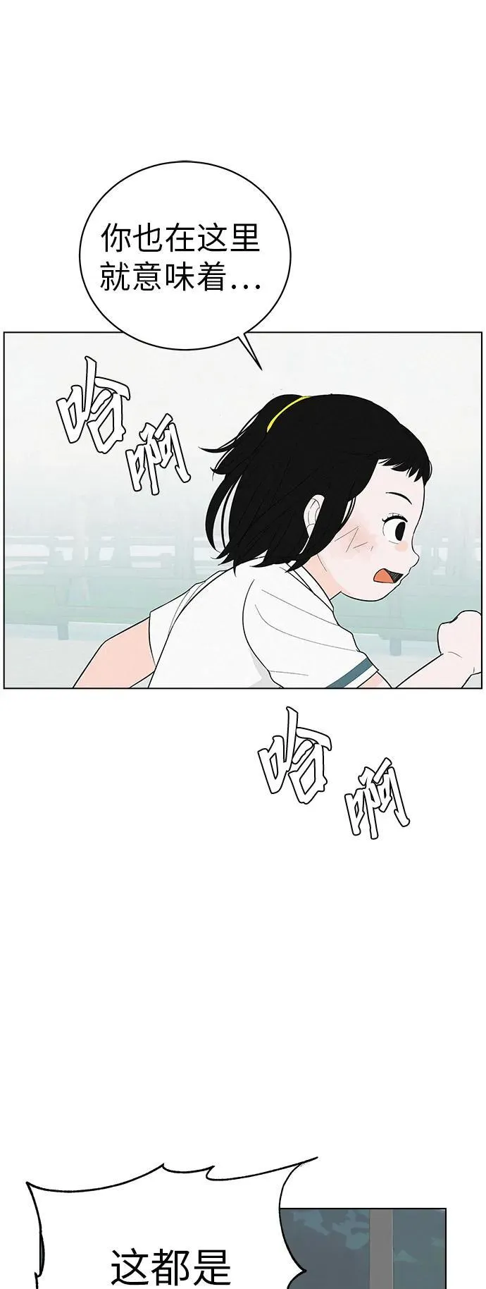 [第1话] 再次相遇的初... 第72页