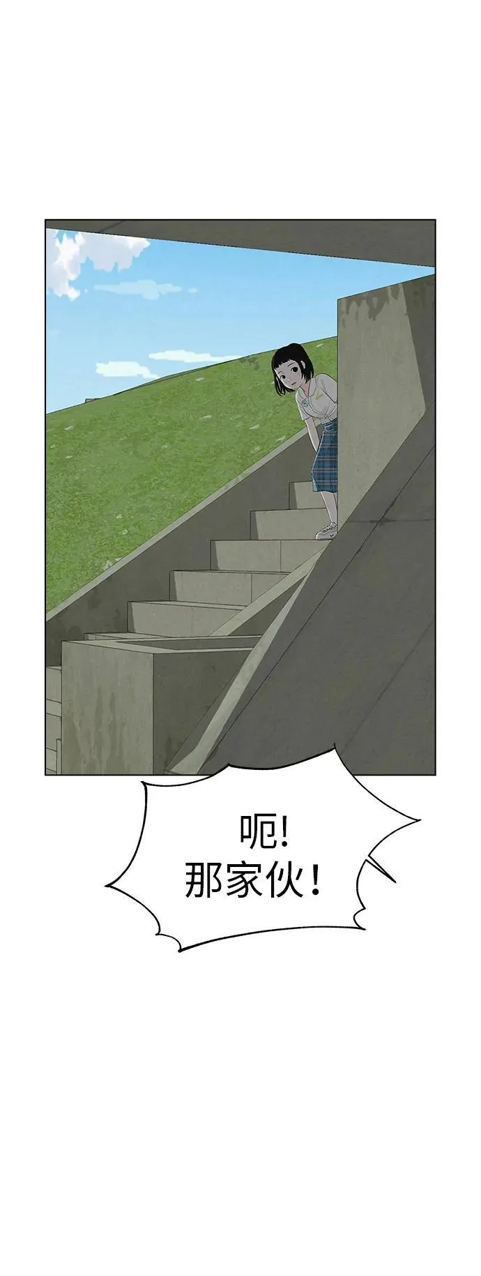 [第1话] 再次相遇的初... 第75页