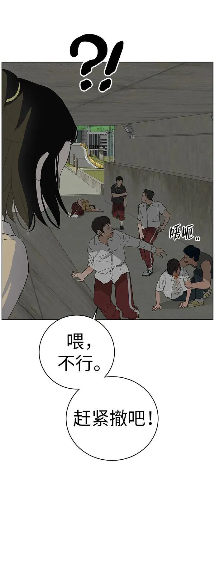 [第1话] 再次相遇的初... 第76页