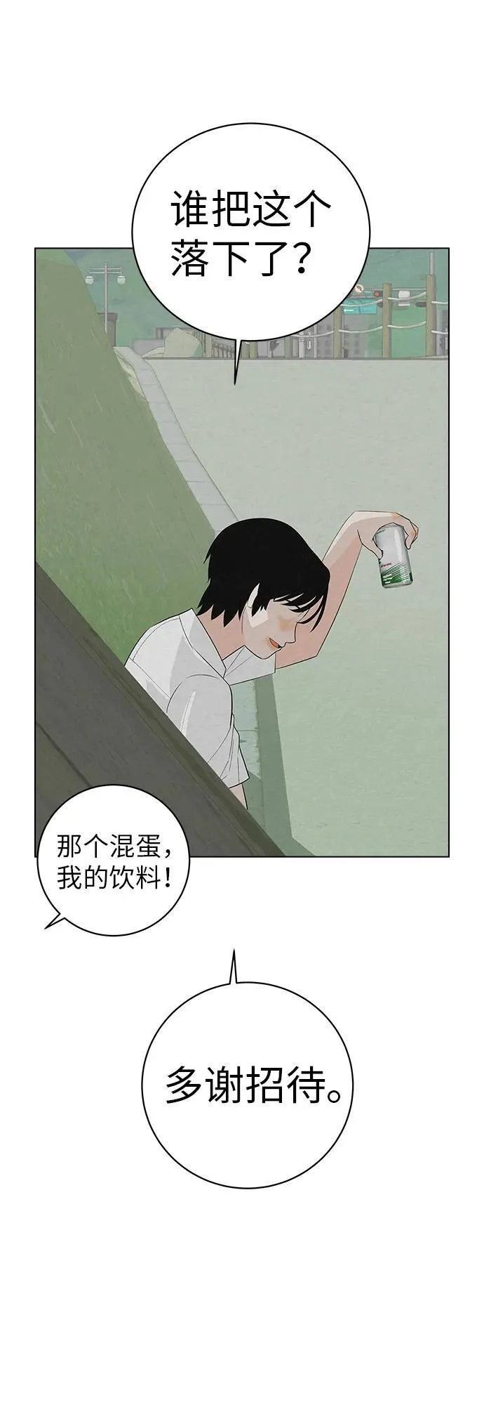 [第1话] 再次相遇的初... 第77页