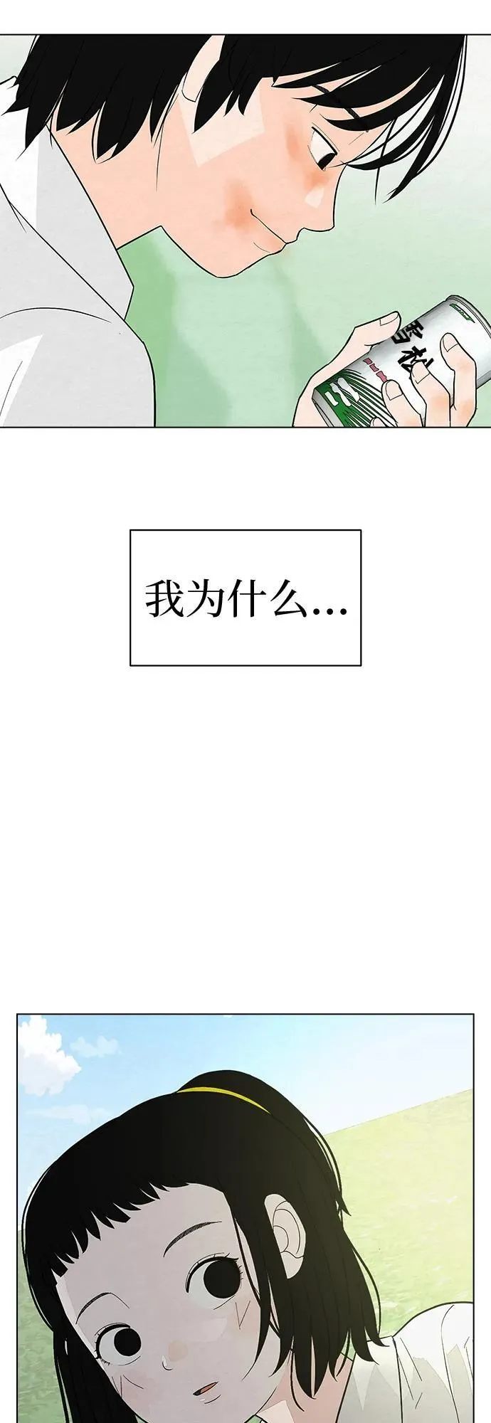 [第1话] 再次相遇的初... 第78页