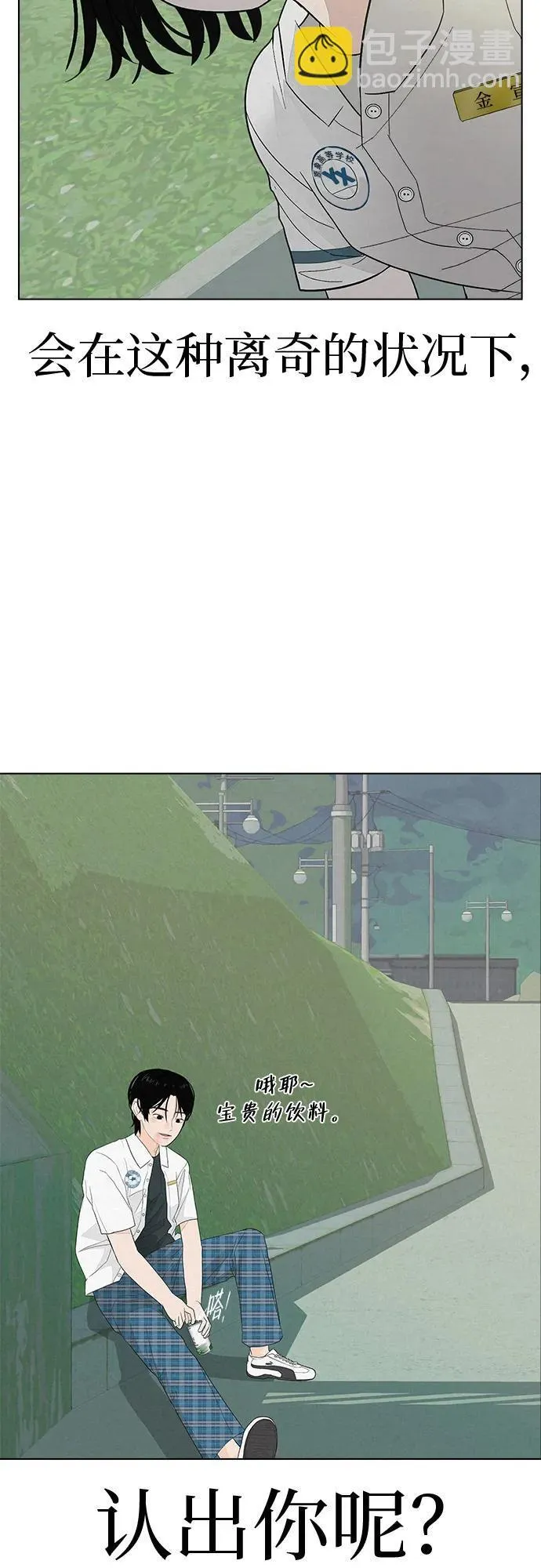 [第1话] 再次相遇的初... 第79页
