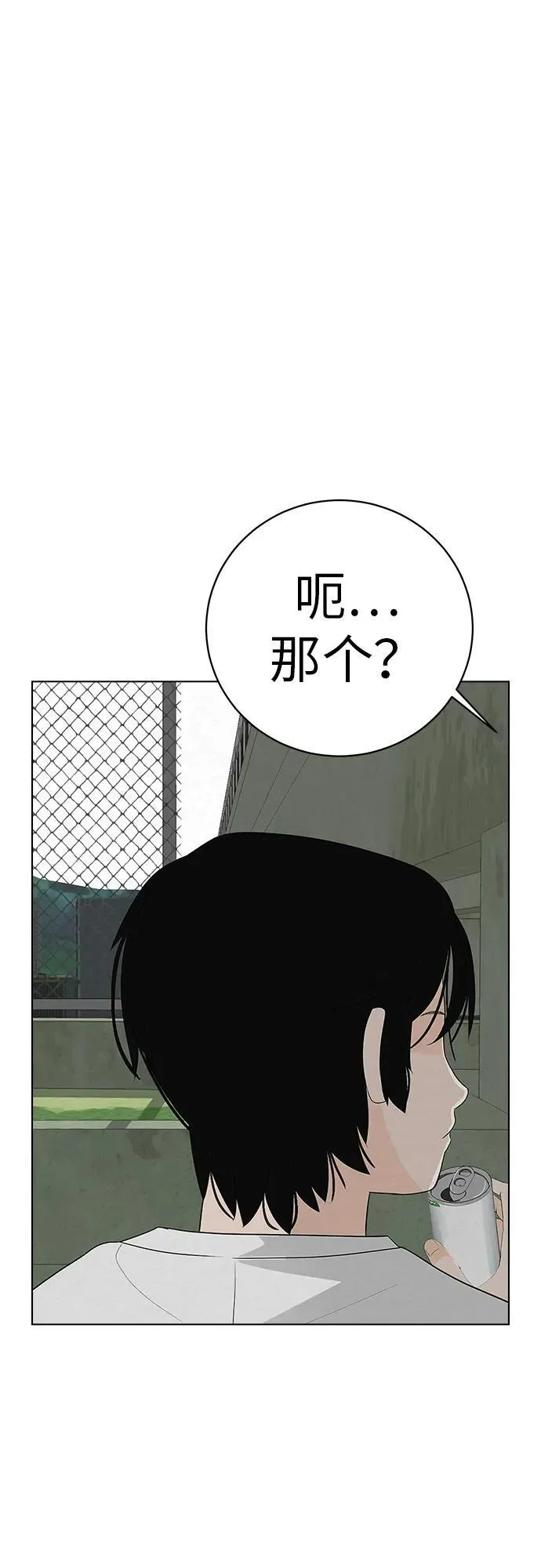 [第1话] 再次相遇的初... 第80页