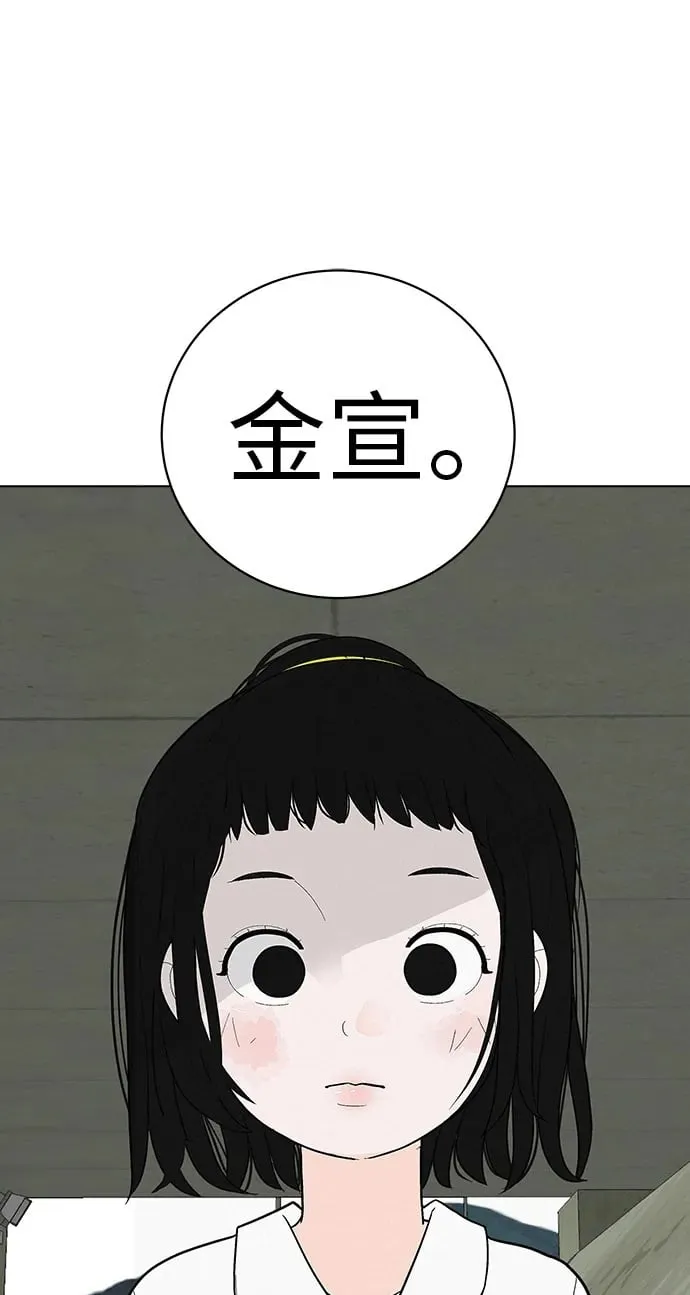 [第1话] 再次相遇的初... 第83页