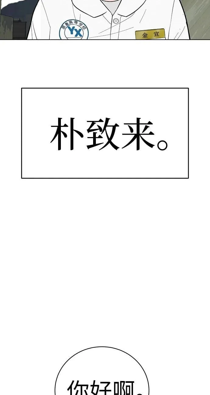 [第1话] 再次相遇的初... 第84页