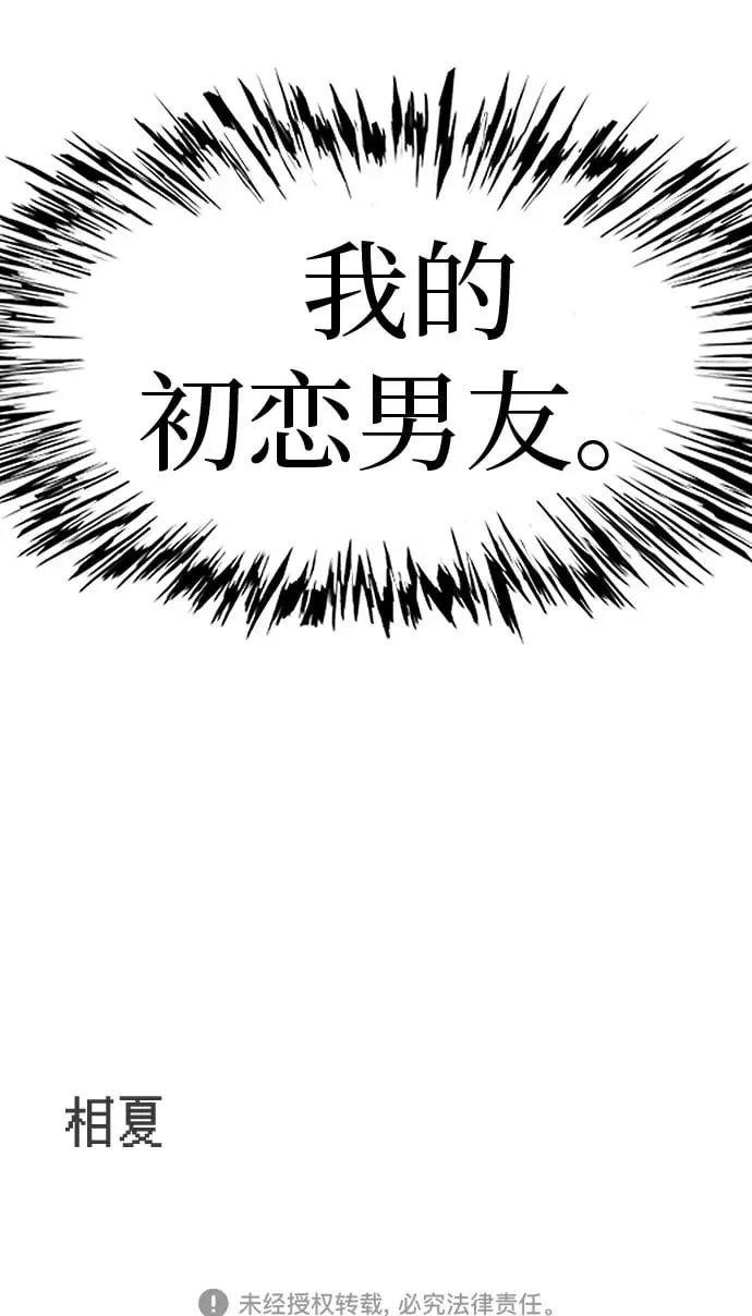 [第1话] 再次相遇的初... 第86页