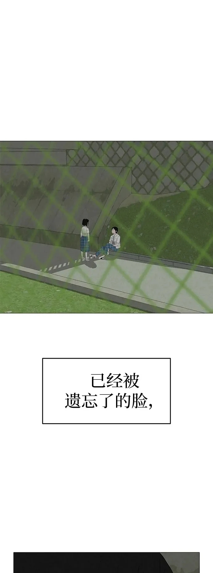 [第1话] 再次相遇的初... 第88页