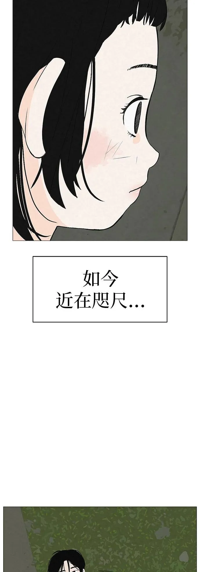[第2话] 我所失去的 第3页