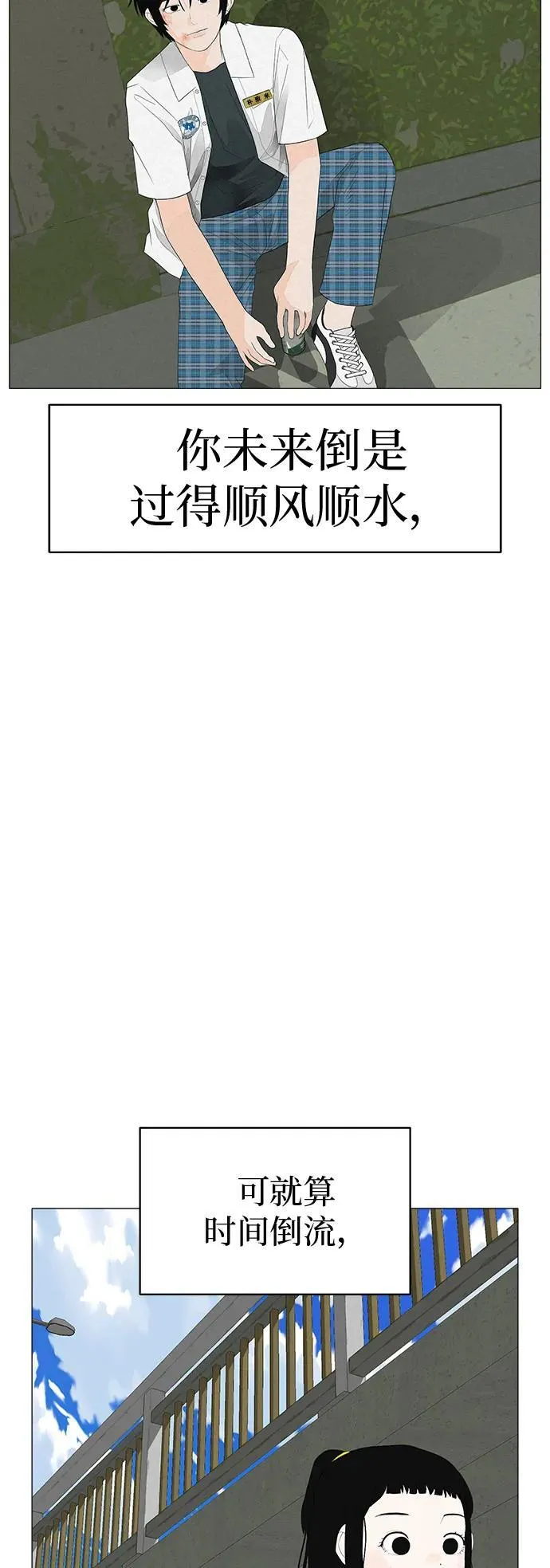 [第2话] 我所失去的 第4页