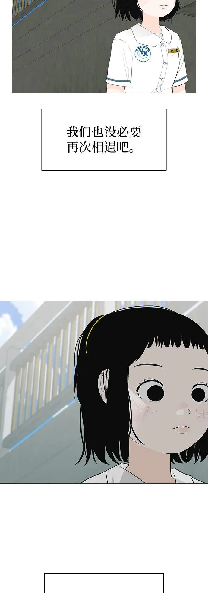 [第2话] 我所失去的 第5页
