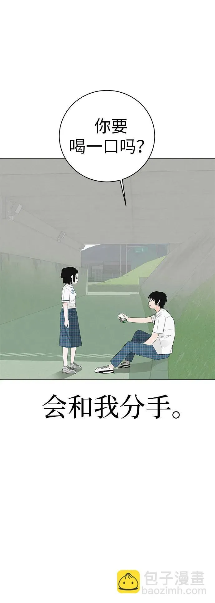 [第2话] 我所失去的 第7页