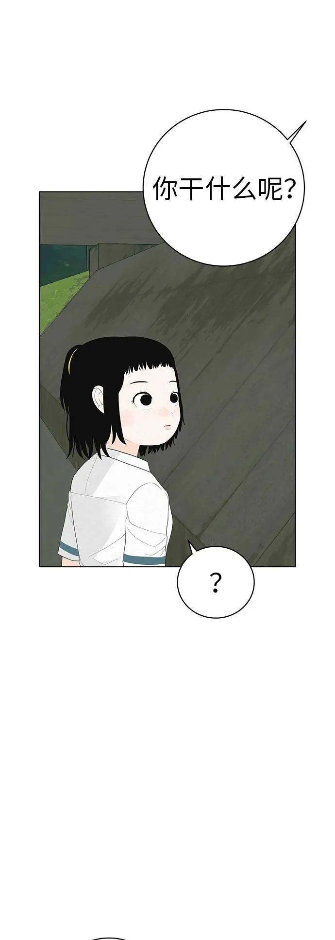 [第2话] 我所失去的 第8页