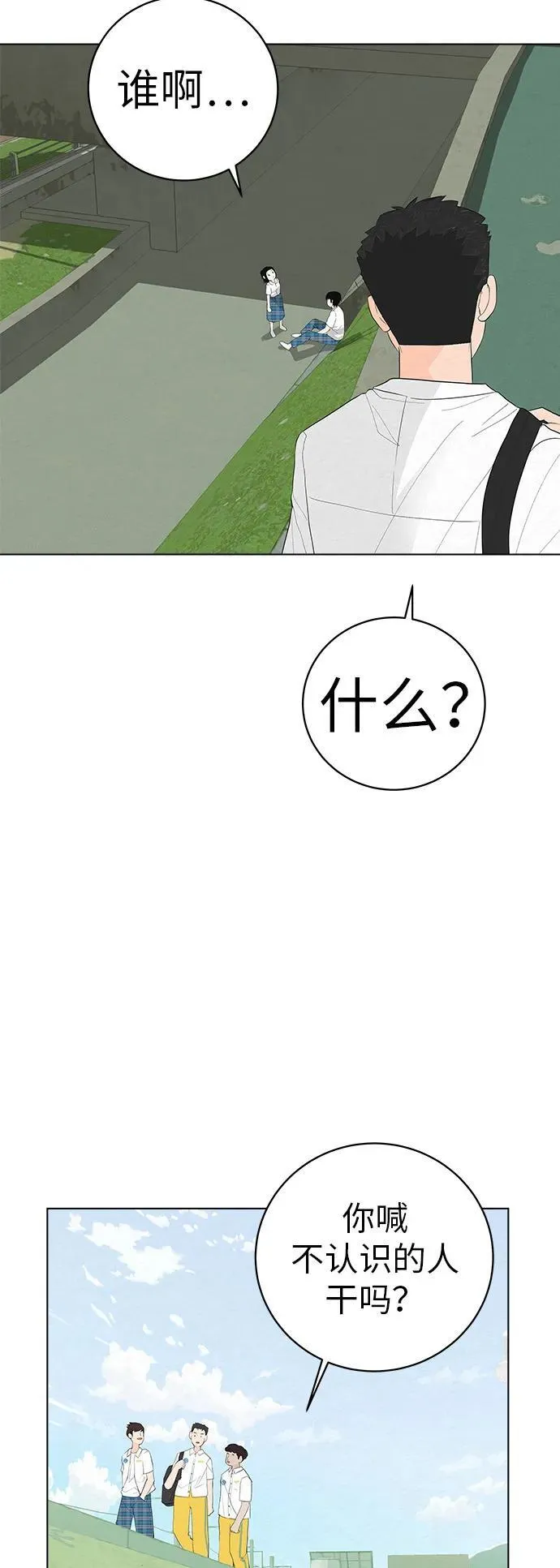 [第2话] 我所失去的 第9页