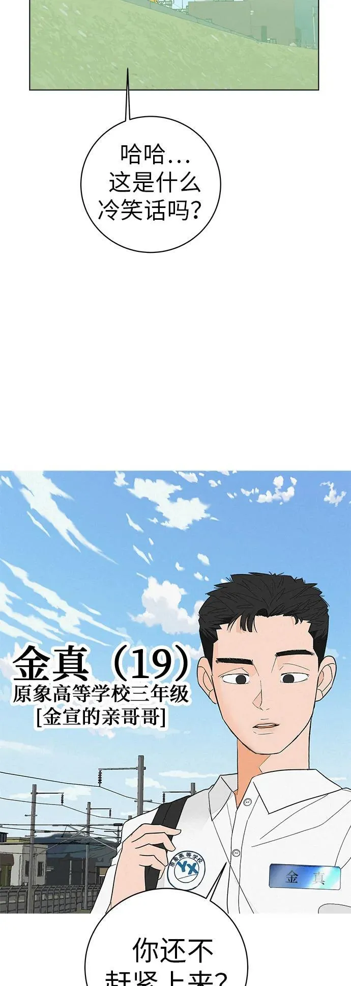 [第2话] 我所失去的 第10页