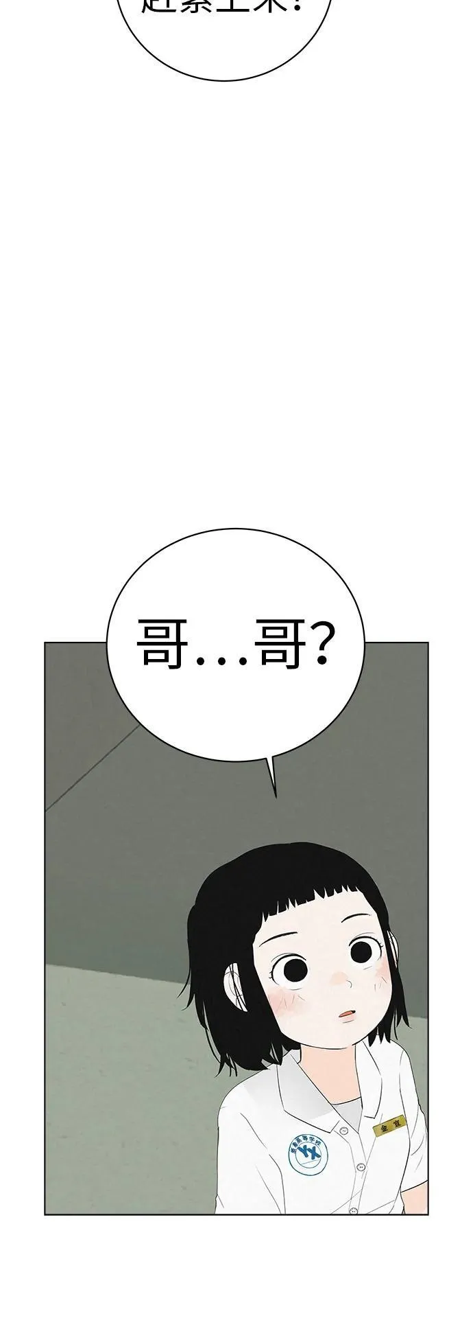 [第2话] 我所失去的 第11页