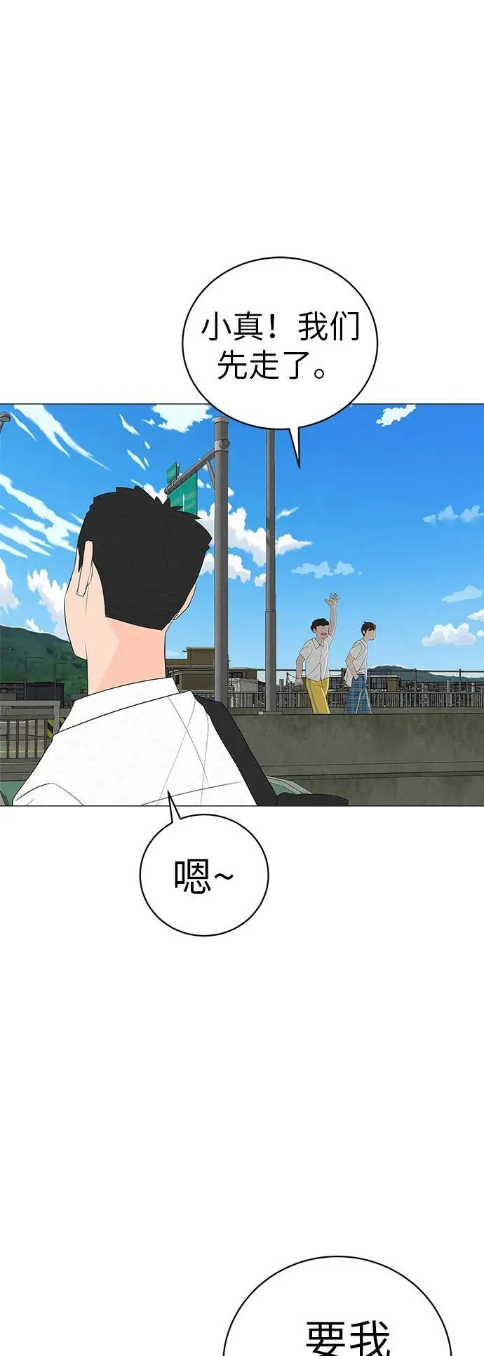 [第2话] 我所失去的 第12页