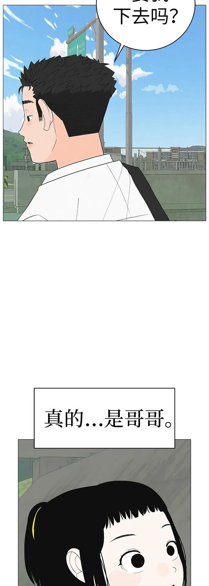 [第2话] 我所失去的 第13页