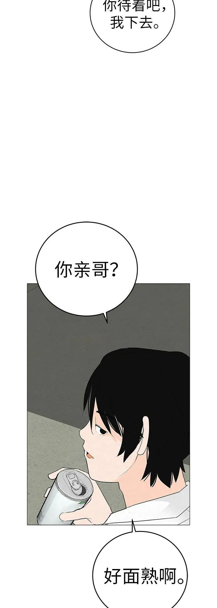 [第2话] 我所失去的 第15页