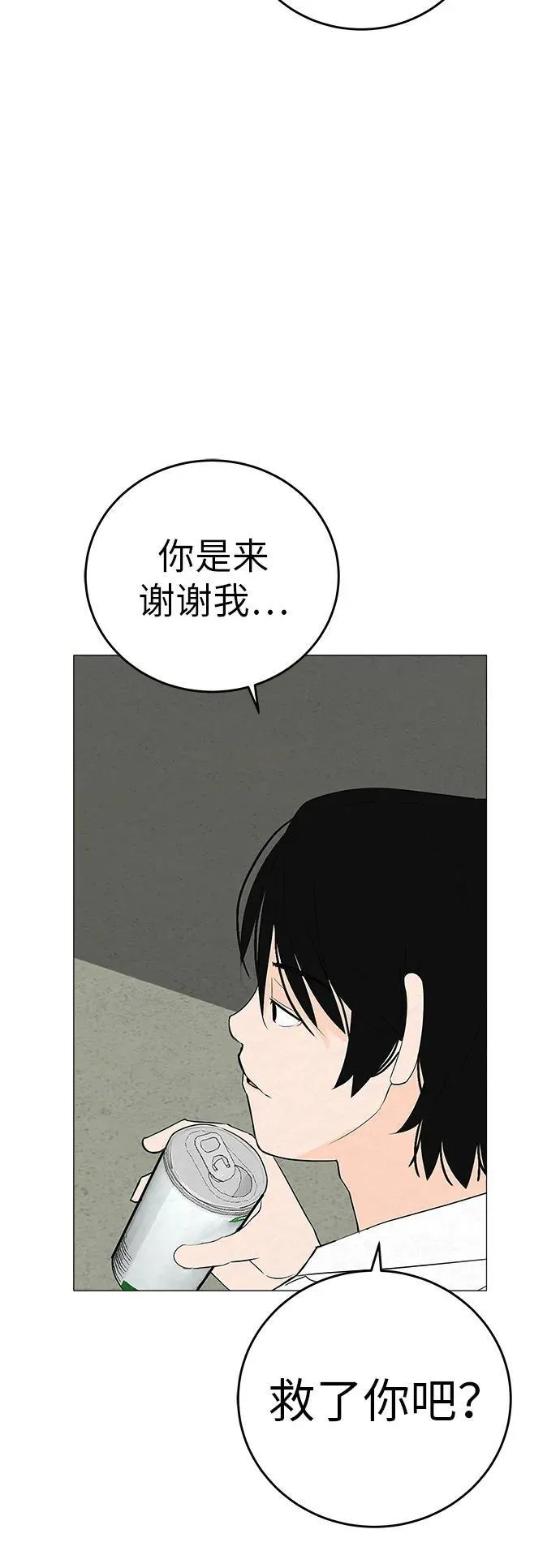 [第2话] 我所失去的 第16页
