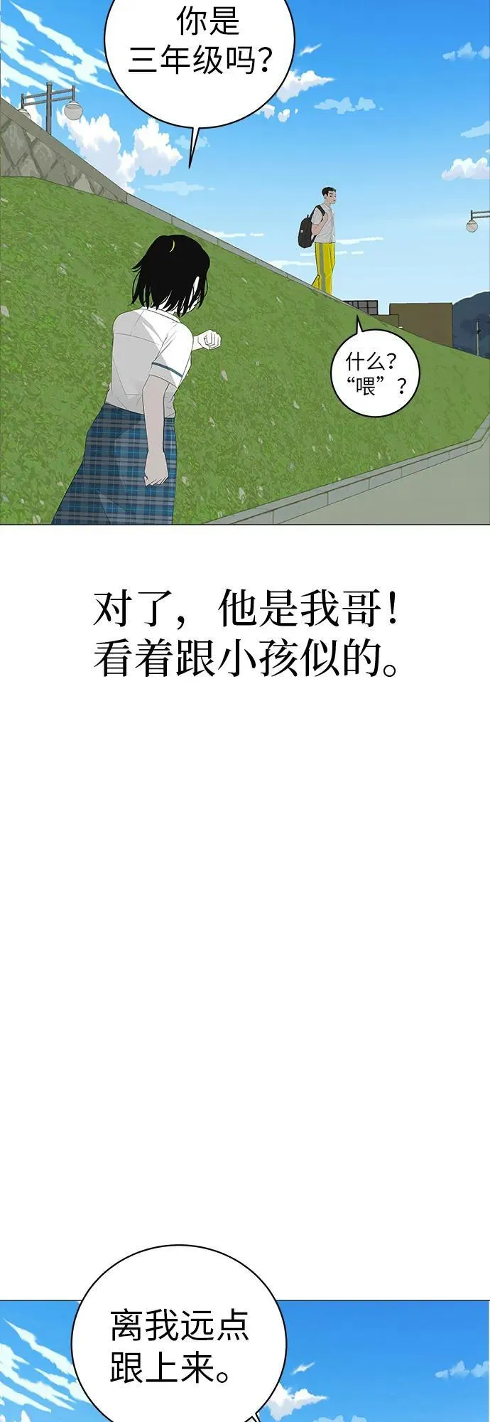 [第2话] 我所失去的 第18页