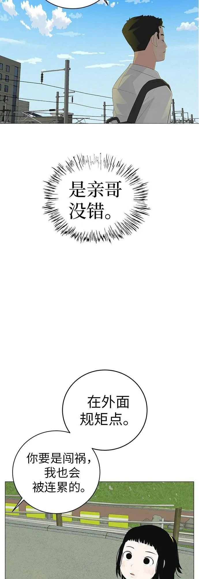 [第2话] 我所失去的 第19页