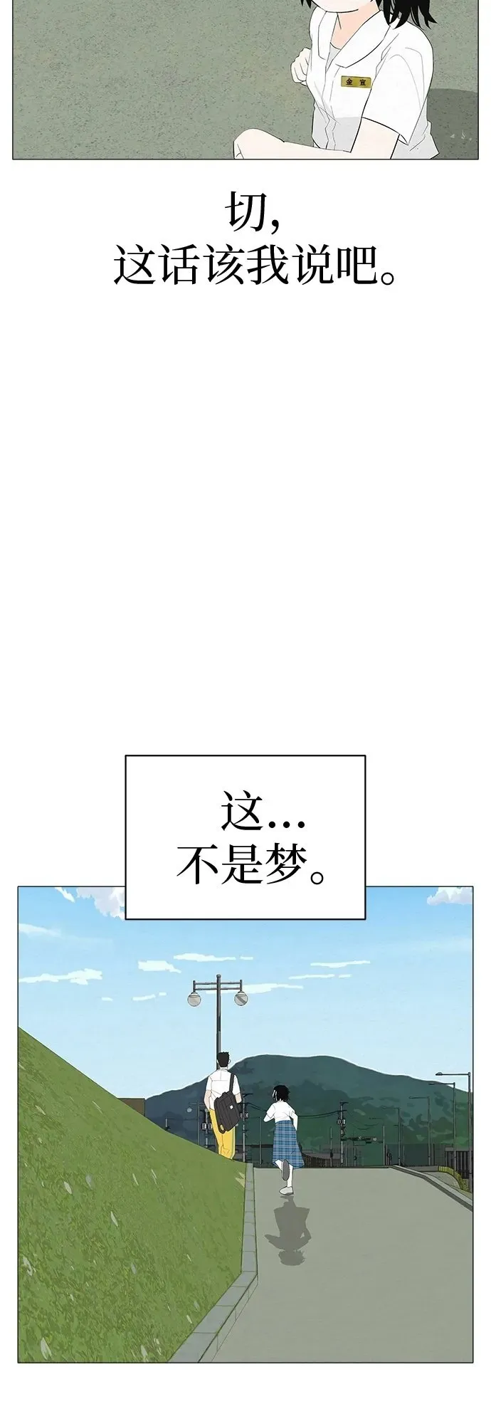 [第2话] 我所失去的 第20页
