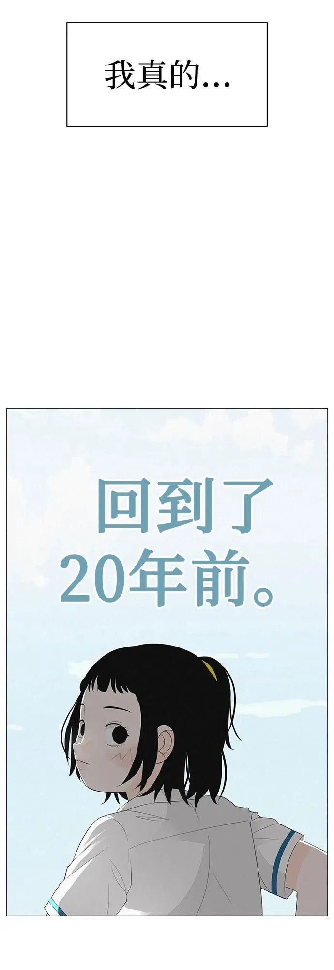 [第2话] 我所失去的 第21页