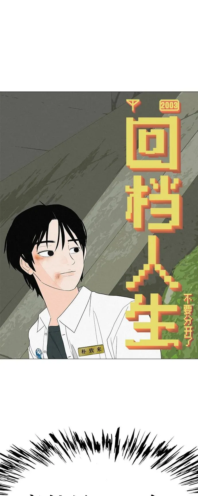 [第2话] 我所失去的 第22页