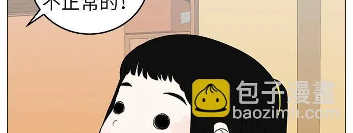 [第2话] 我所失去的 第29页