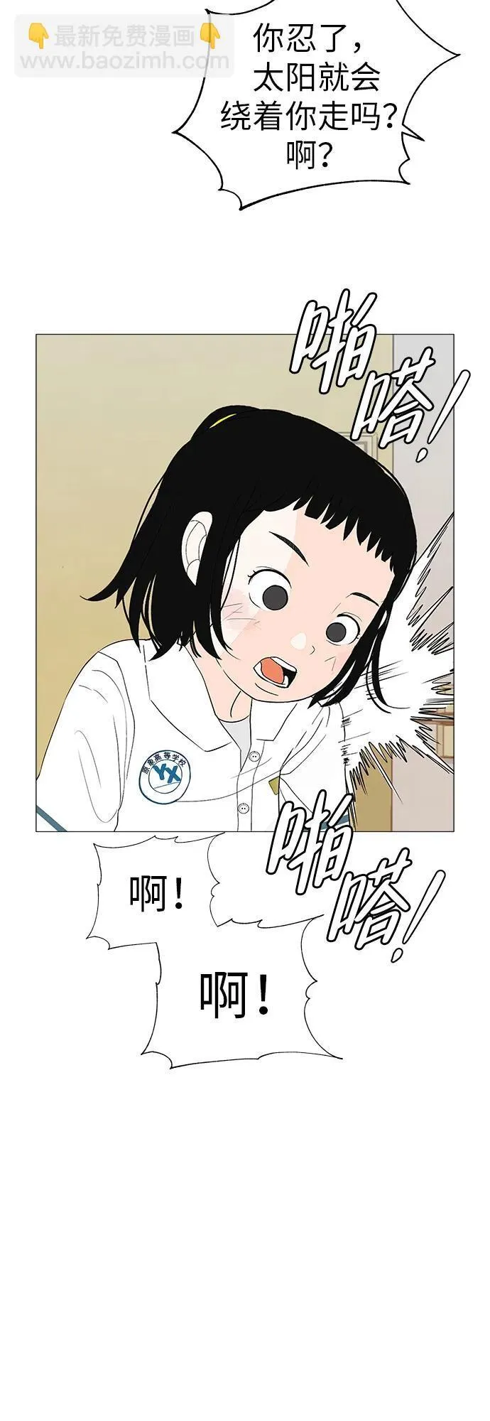 [第2话] 我所失去的 第33页