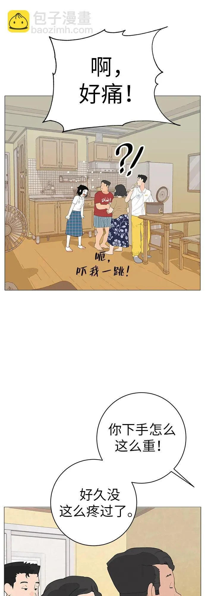 [第2话] 我所失去的 第34页
