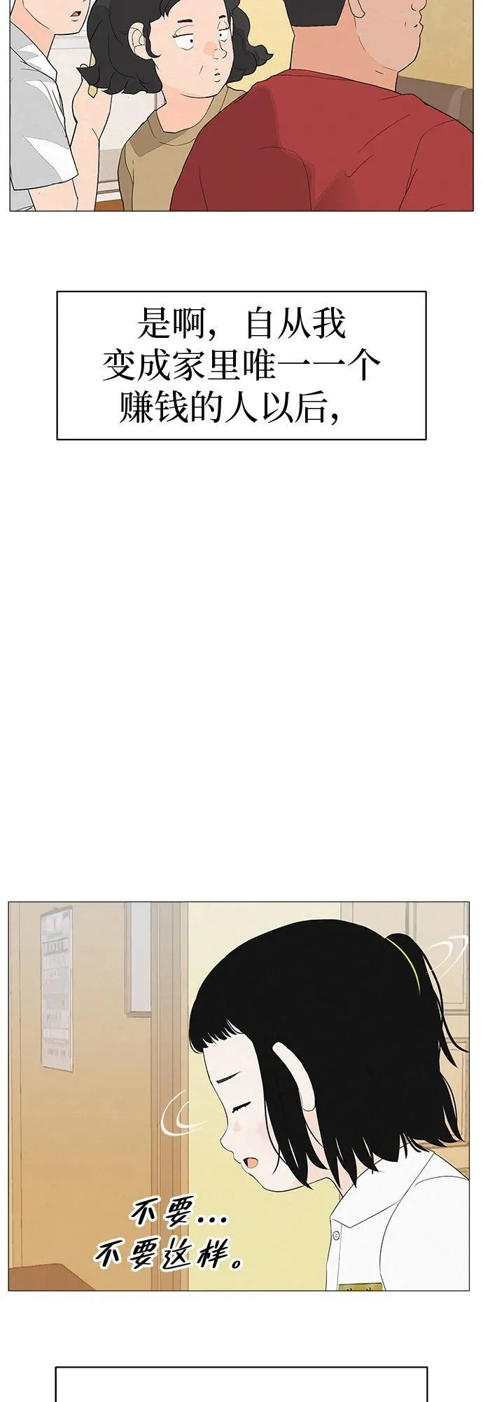 [第2话] 我所失去的 第35页