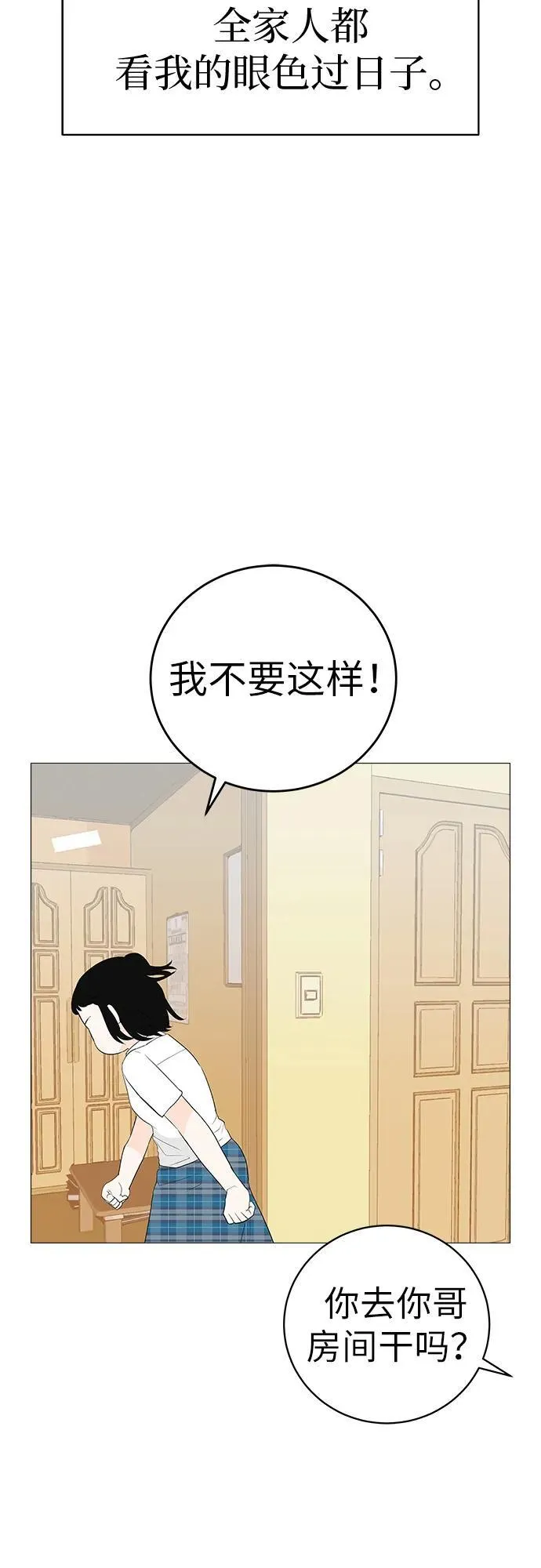[第2话] 我所失去的 第36页