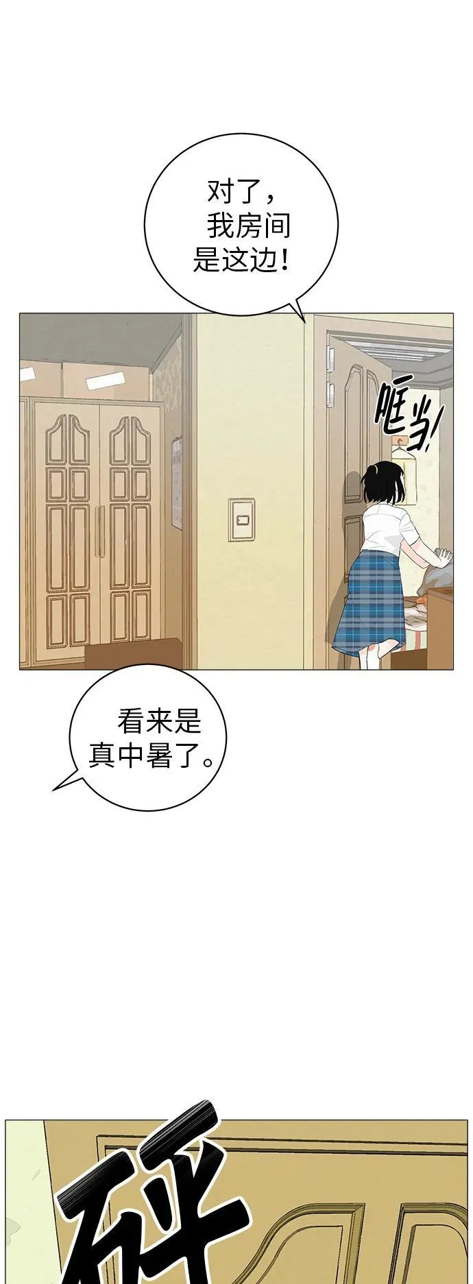 [第2话] 我所失去的 第37页