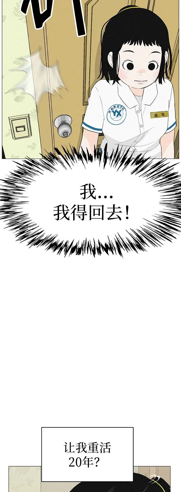 [第2话] 我所失去的 第38页