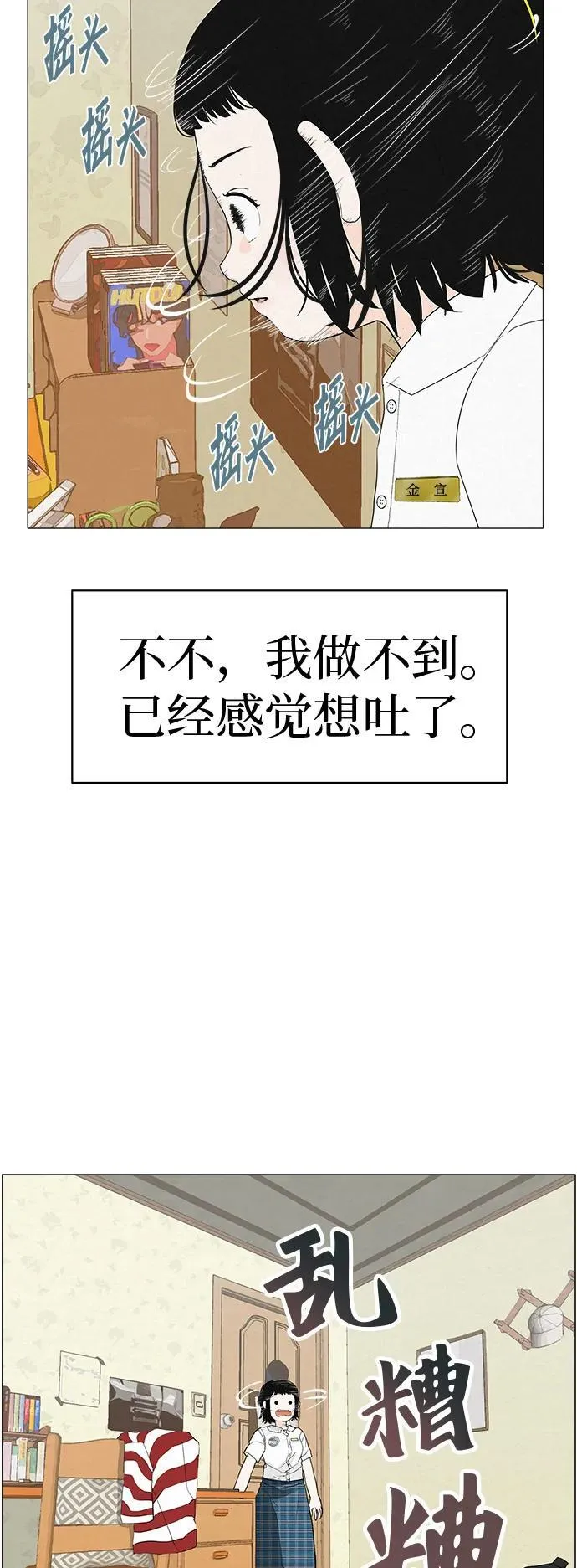 [第2话] 我所失去的 第39页