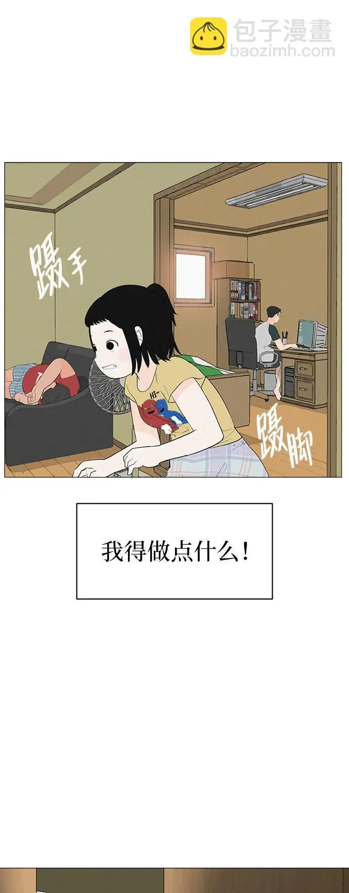 [第2话] 我所失去的 第42页